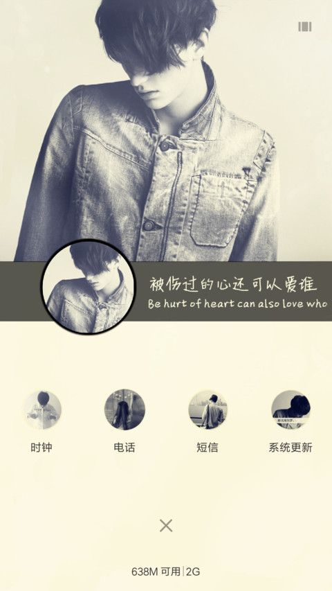 别碰我的人（男款） screenshot