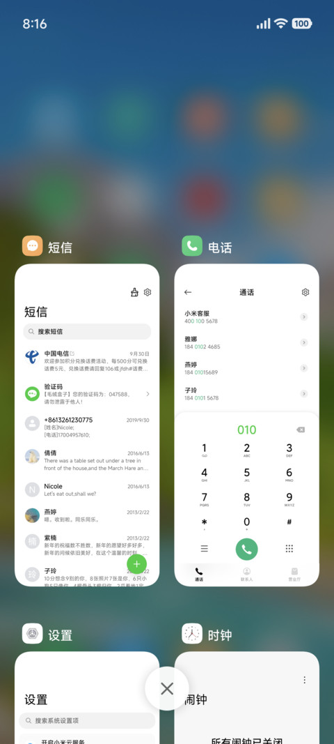 景深简约山居 screenshot