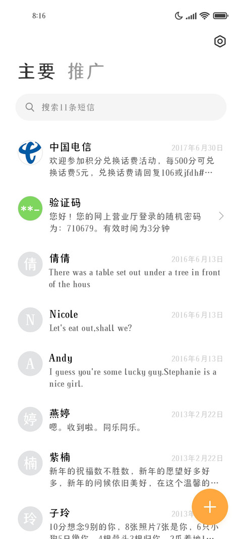 极简国潮黑 screenshot