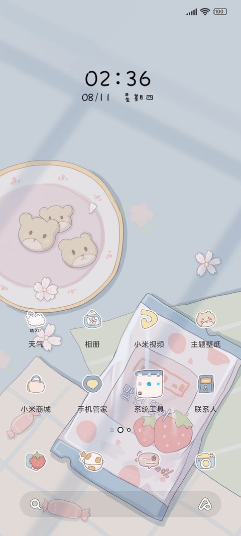 限定零食贩卖 screenshot