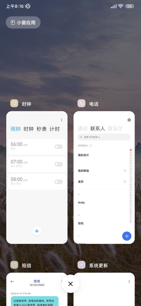 文艺小清新 screenshot