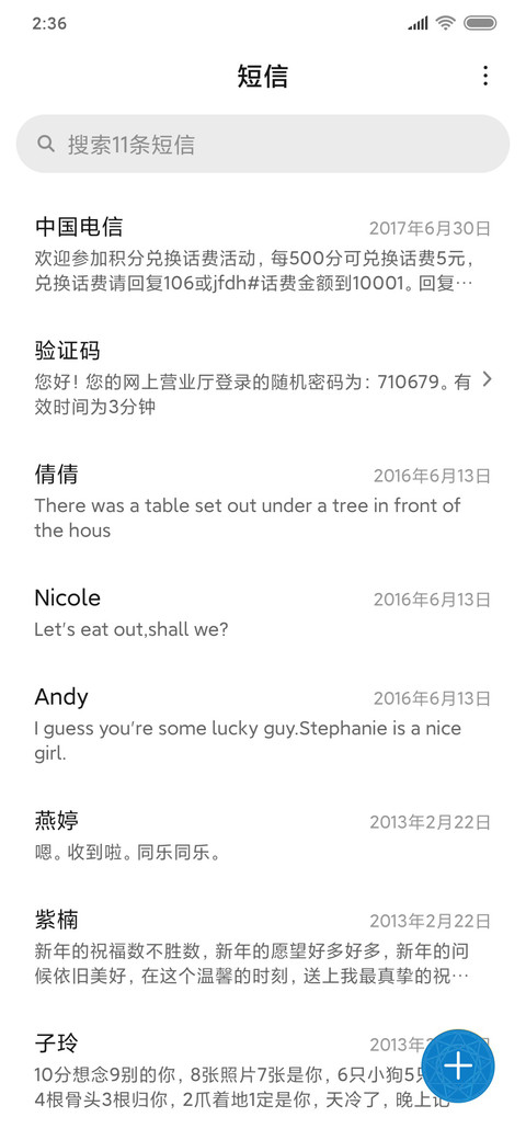 以梦为马 screenshot
