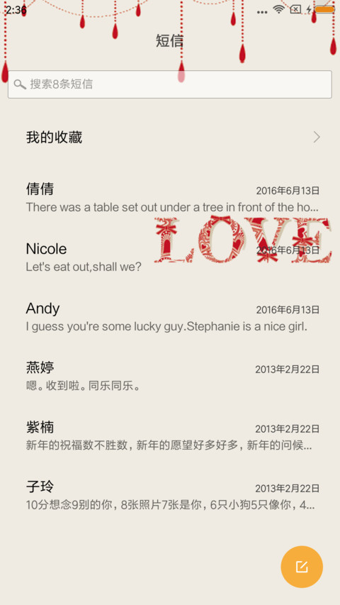愿得一人心 screenshot