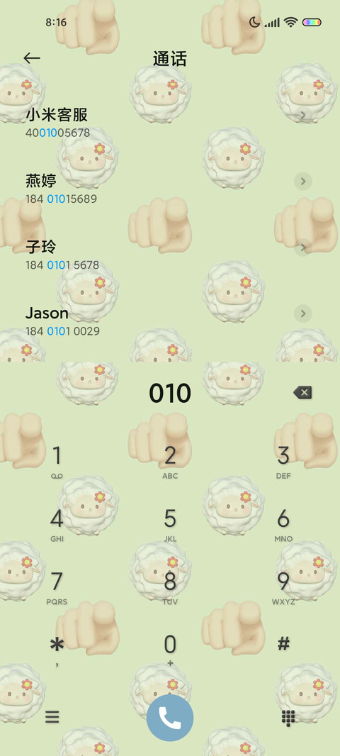 emoji平铺壁纸 screenshot