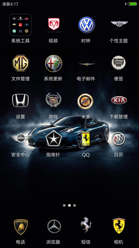 跑车 screenshot