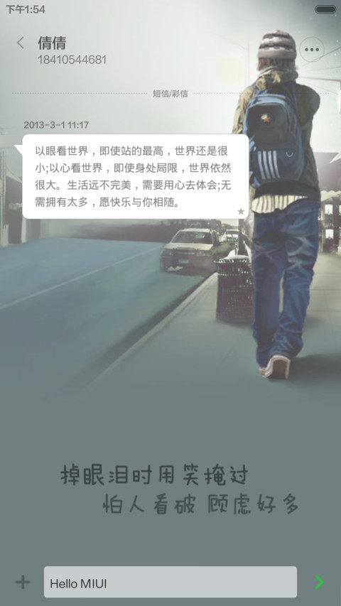 孤独患者(自定义文字) screenshot