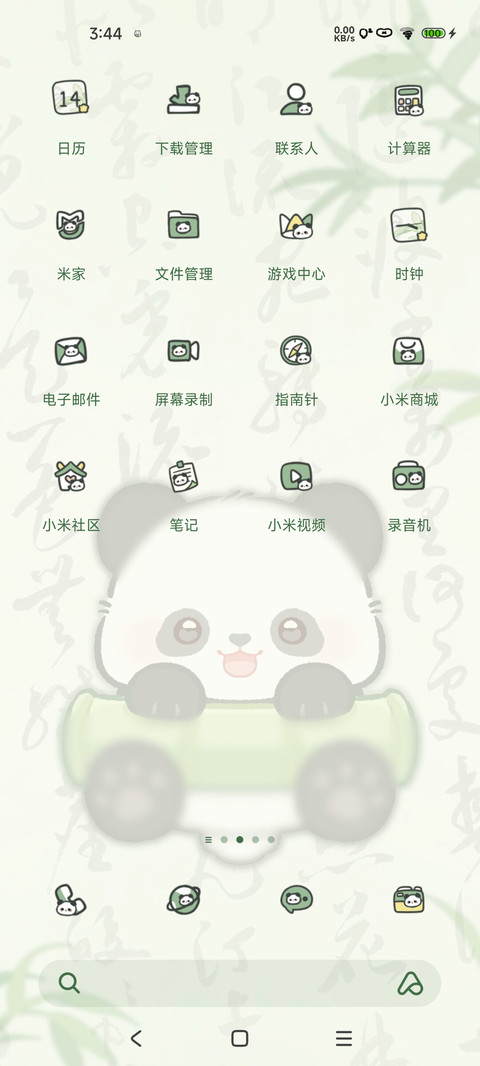 可爱国风熊猫团子 screenshot