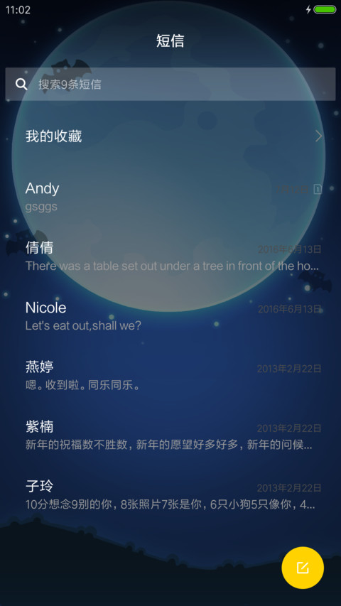2017 台灣 鬼月 screenshot