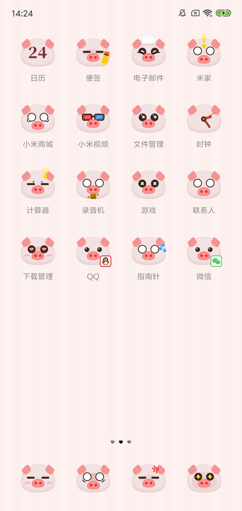 猪事顺利 screenshot