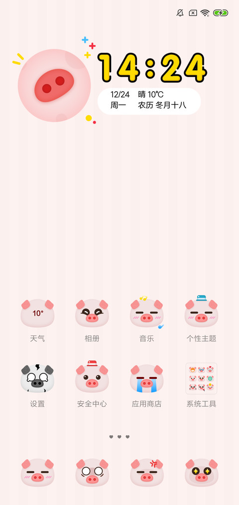 猪事顺利 screenshot