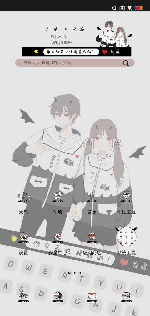 小恶魔情侣 screenshot