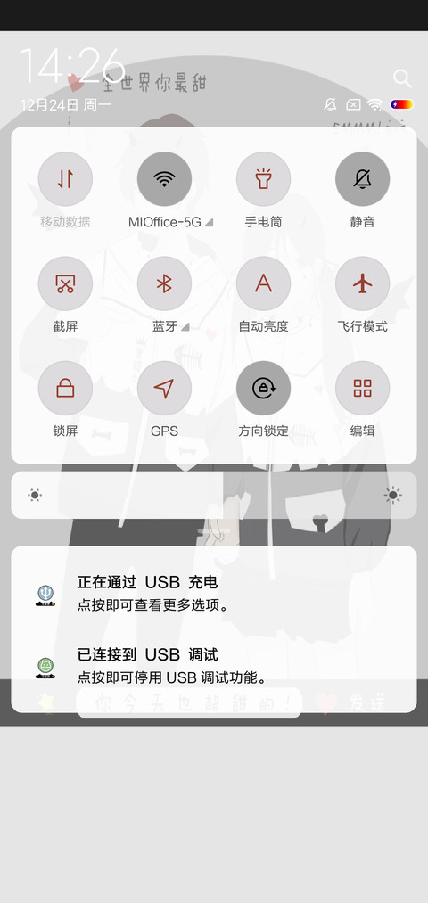 小恶魔情侣 screenshot