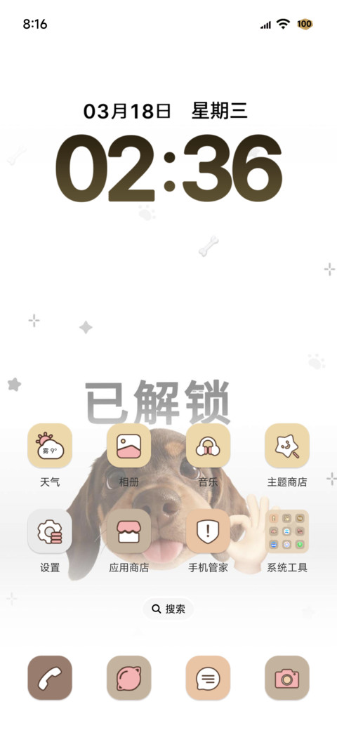 hello小狗趣味动态 screenshot