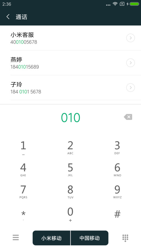 EIUI 极致 screenshot