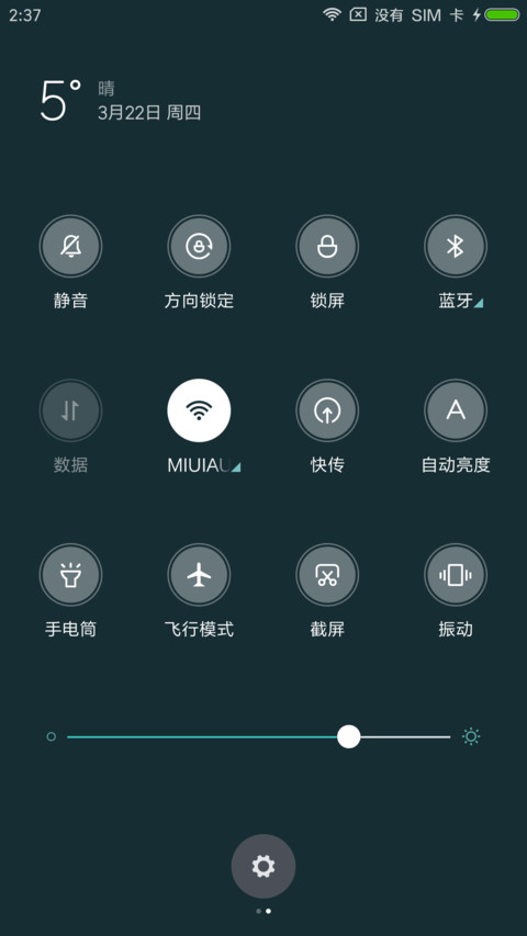 EIUI 极致 screenshot