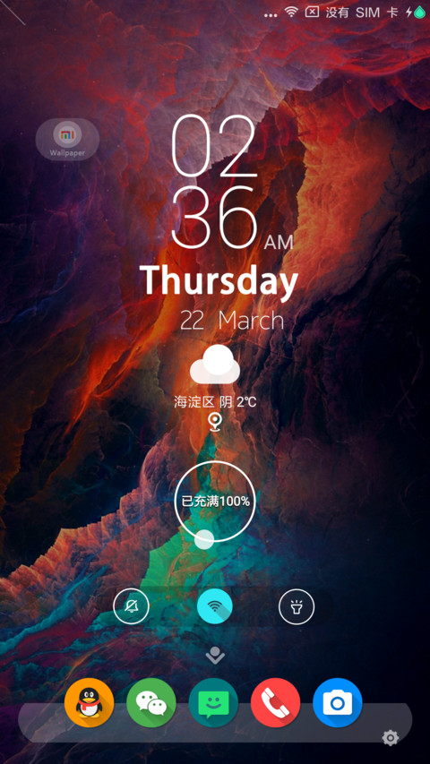 璀璨 screenshot
