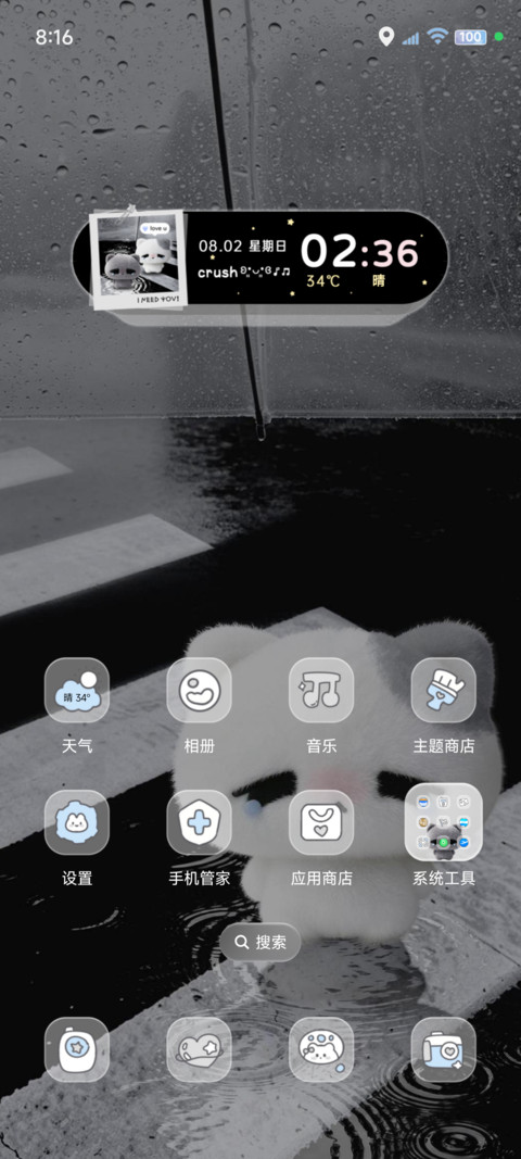 ins小猫 等天晴 screenshot