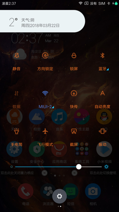 璀璨 screenshot
