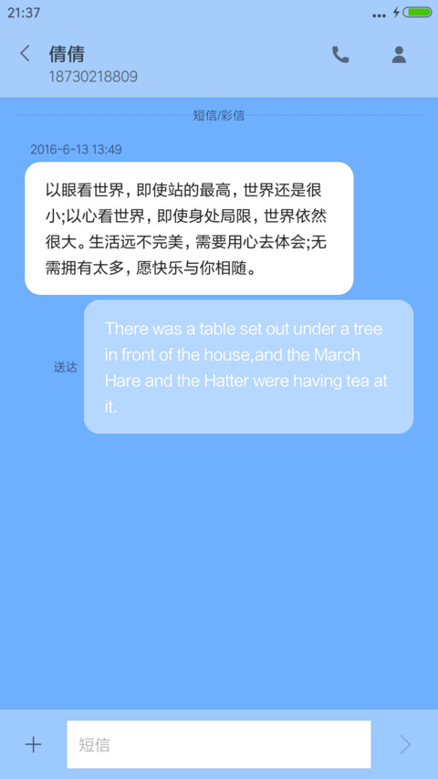 蓝天白云 screenshot