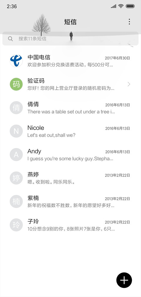 一个人，一座城 screenshot