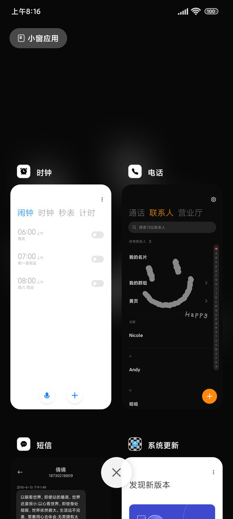 情绪电池 棋盘格 screenshot