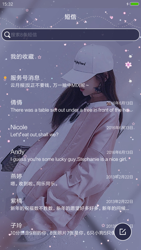 没心没肺的笑 screenshot
