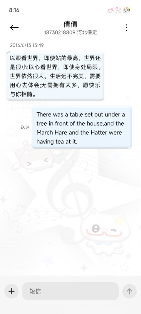 韩系音符亚梦小可爱 screenshot