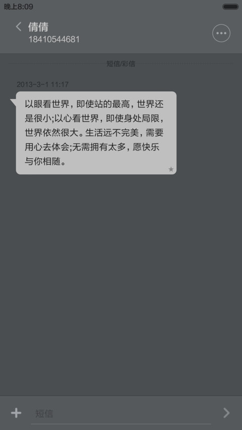 天黑请关灯 screenshot