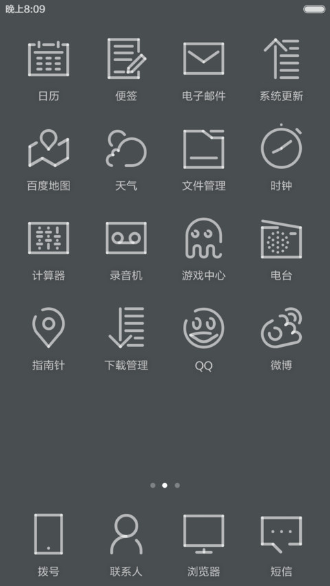 天黑请关灯 screenshot