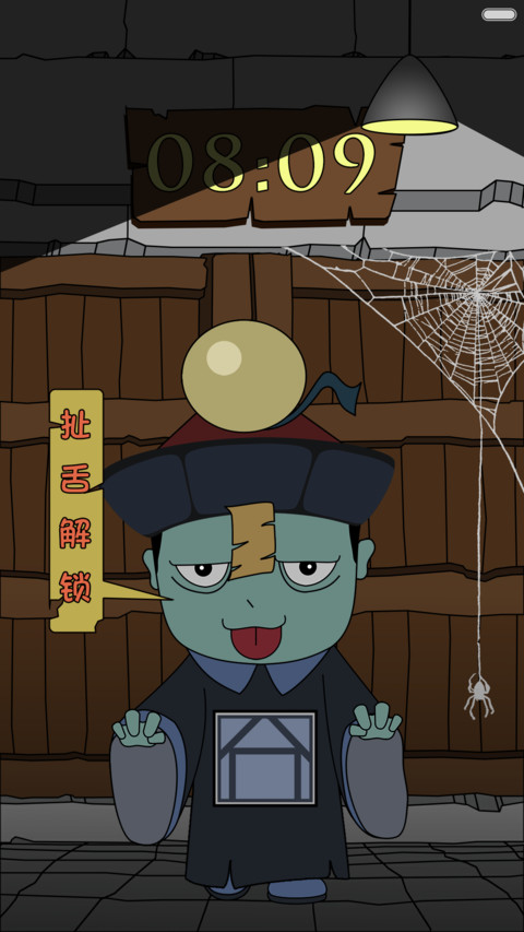 天黑请关灯 screenshot