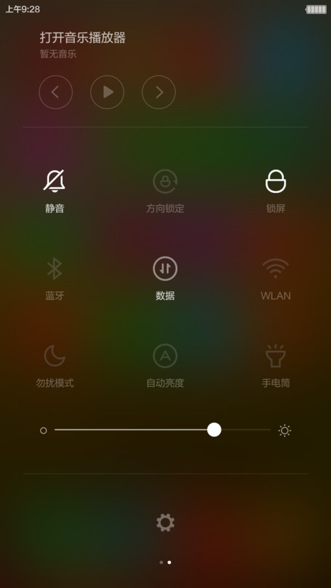 午后阳光（锁屏通知+高斯模糊） screenshot