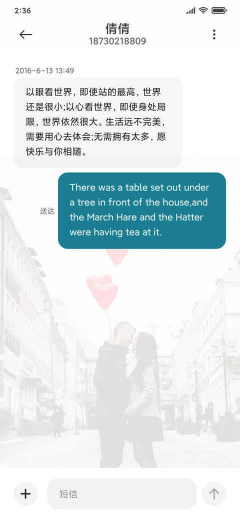格外想你 screenshot
