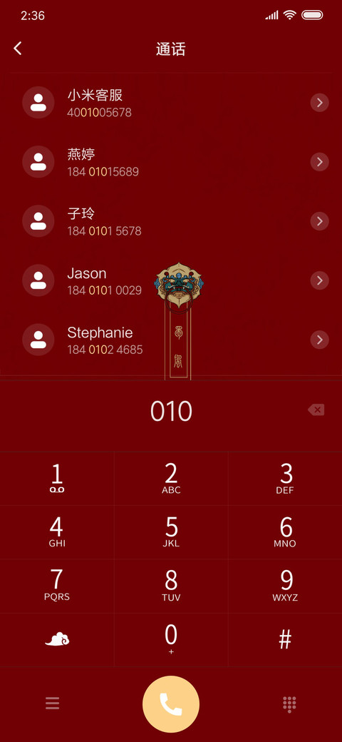 蜀风 熊猫 screenshot