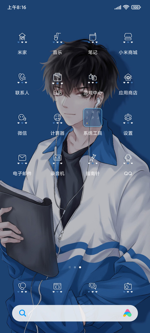 学霸日报 screenshot
