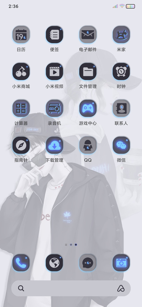 故事的结局还有你 screenshot