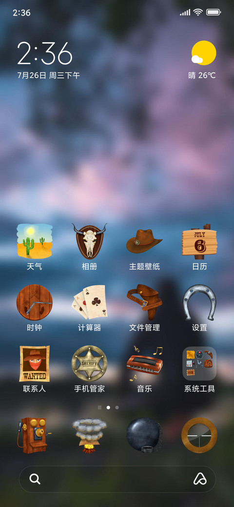 Official MIUI Theme_63 screenshot