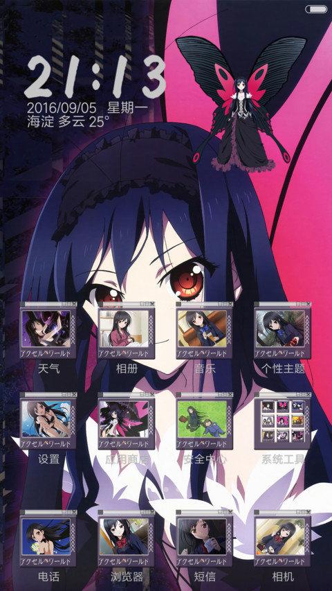 加速世界 黑雪姬（多壁纸+全图标+百变壁纸） screenshot