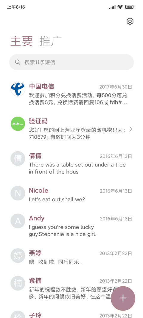 星落心语 screenshot