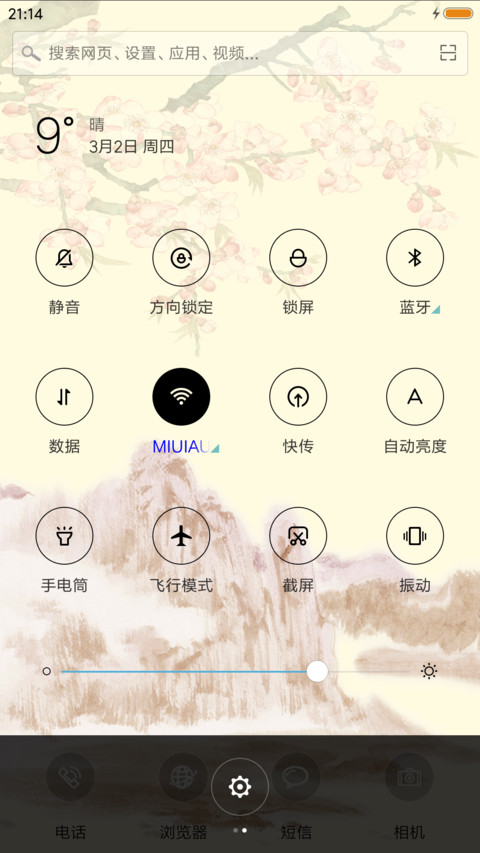 鸟鸣涧 screenshot
