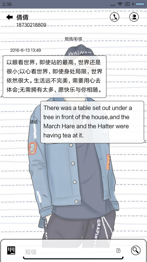 帅锅就是我 screenshot