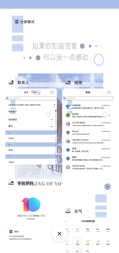 反正我在想你 screenshot