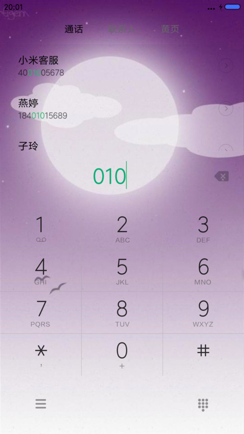 4D动态流星雨滴锁屏3D动态壁纸-自挂东南枝 screenshot