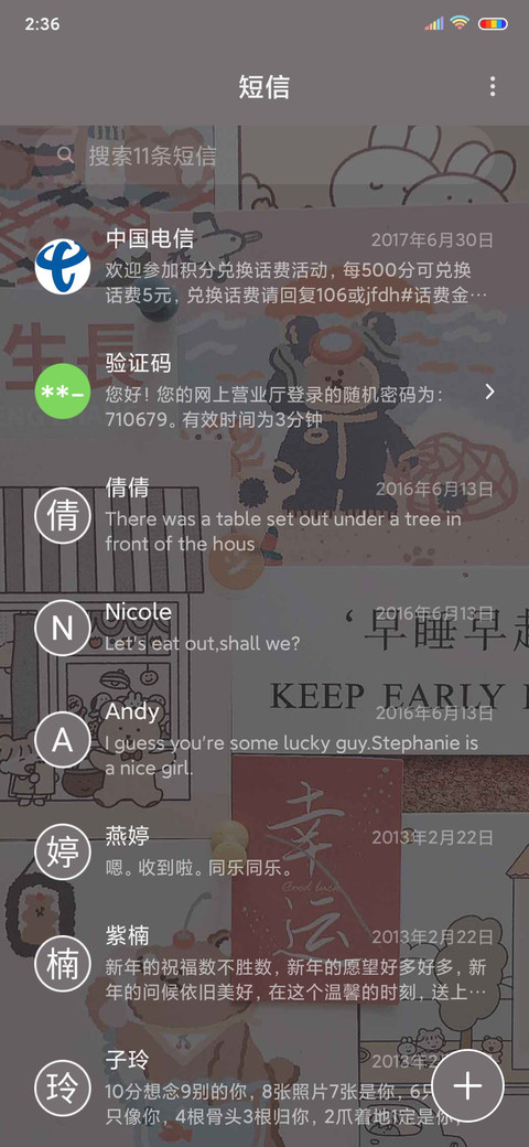 积极向上 温暖如你 screenshot