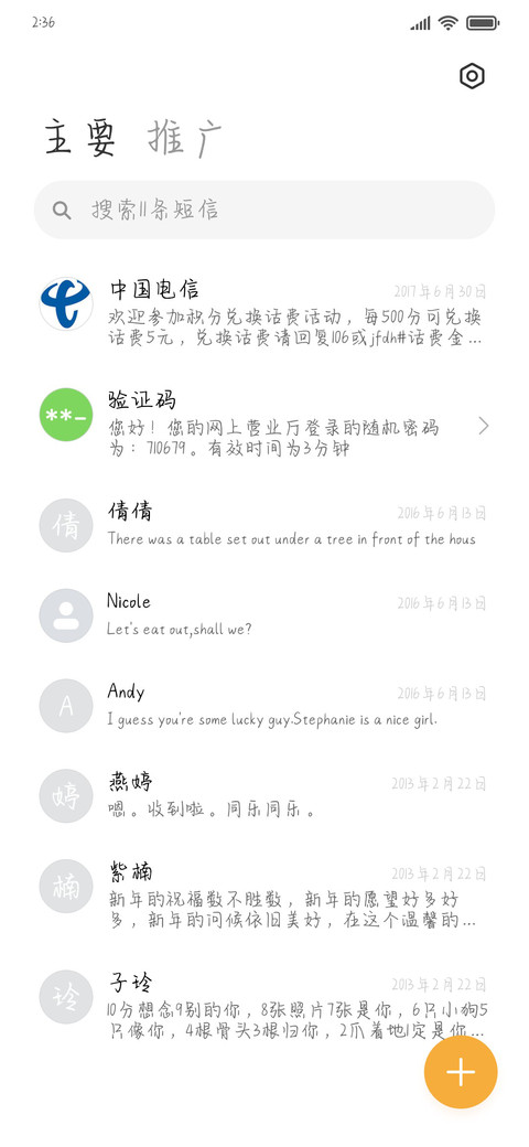 做自己的盖世英雄 screenshot