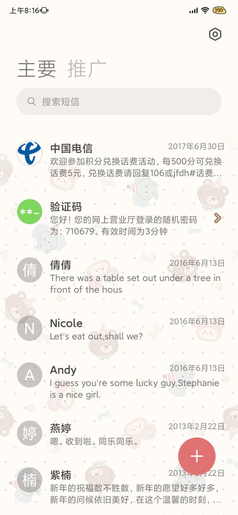 甜心小饼 多换图 screenshot