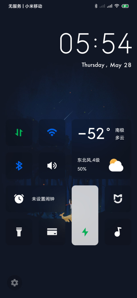 燃 screenshot
