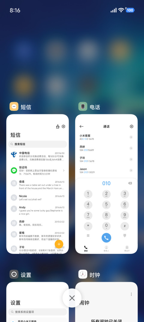 ins简约雪域极光 screenshot
