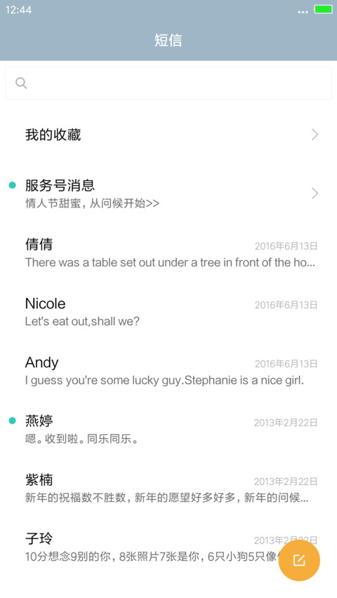 清新Plus screenshot