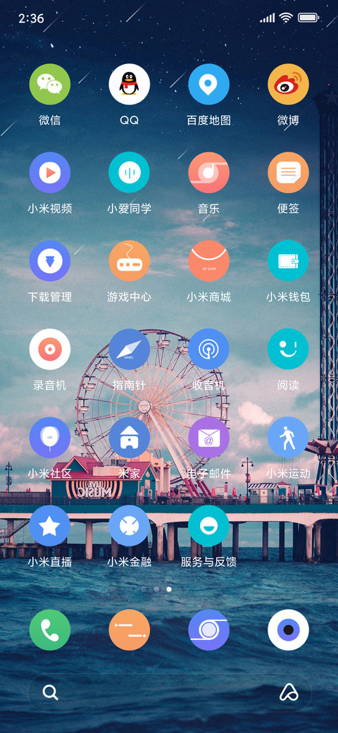 孤单摩天轮 screenshot