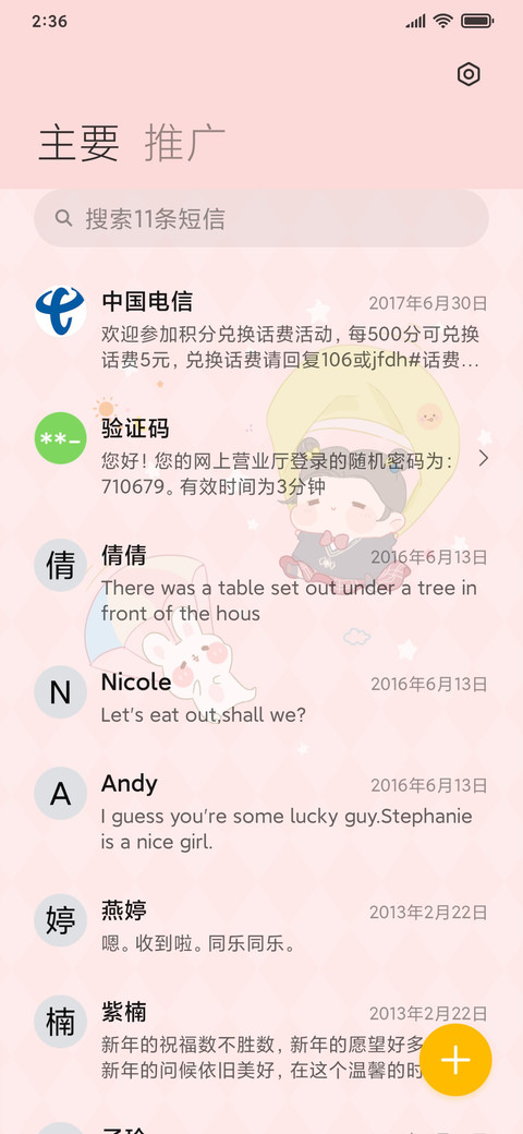 jk小女生 screenshot